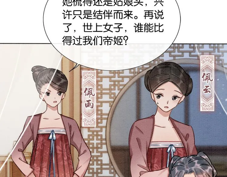 第32话 好感度35% 第71页