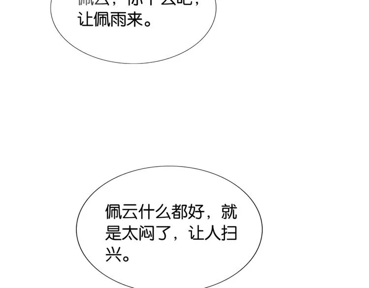 第32话 好感度35% 第74页