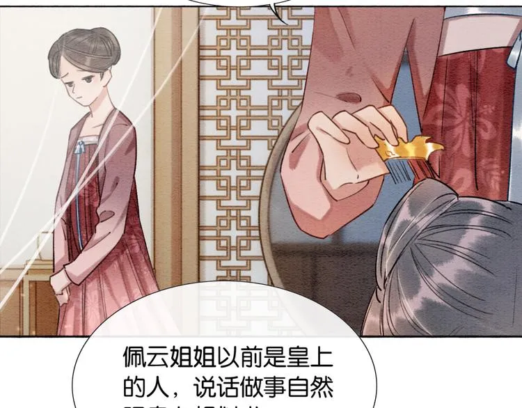 第32话 好感度35% 第75页