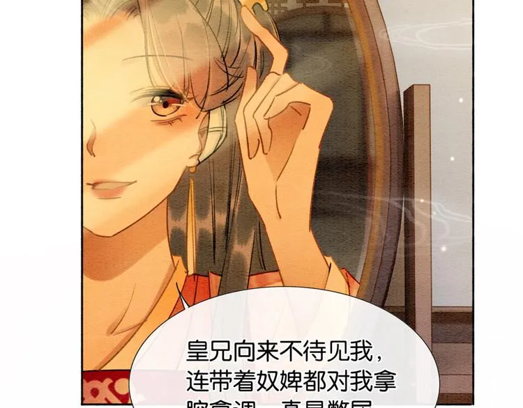 第32话 好感度35% 第77页
