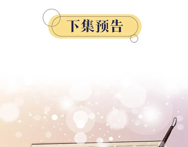 第32话 好感度35% 第82页