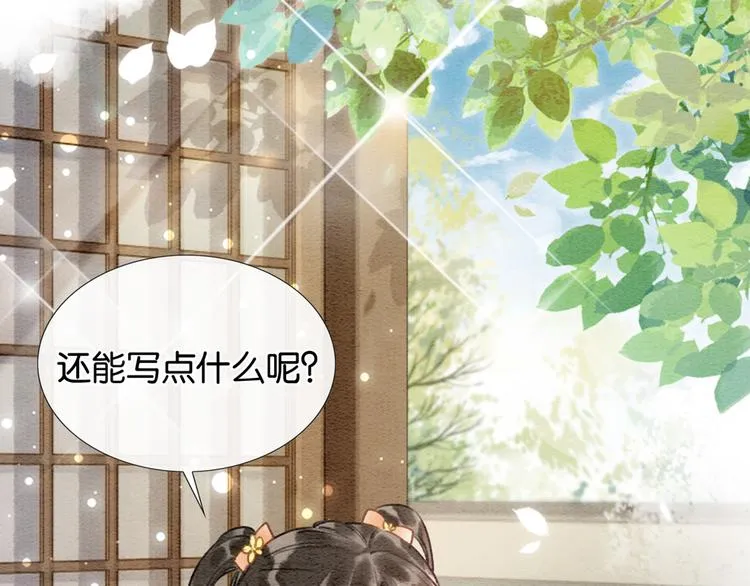 第32话 好感度35% 第84页