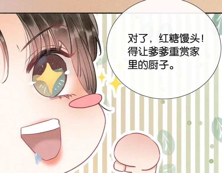 第32话 好感度35% 第86页