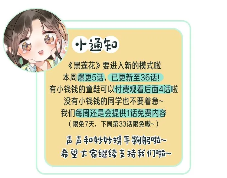 第32话 好感度35% 第93页