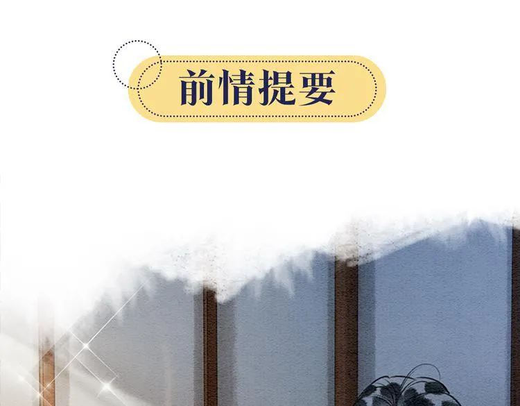 第34话 盯妙狂魔上线 第1页