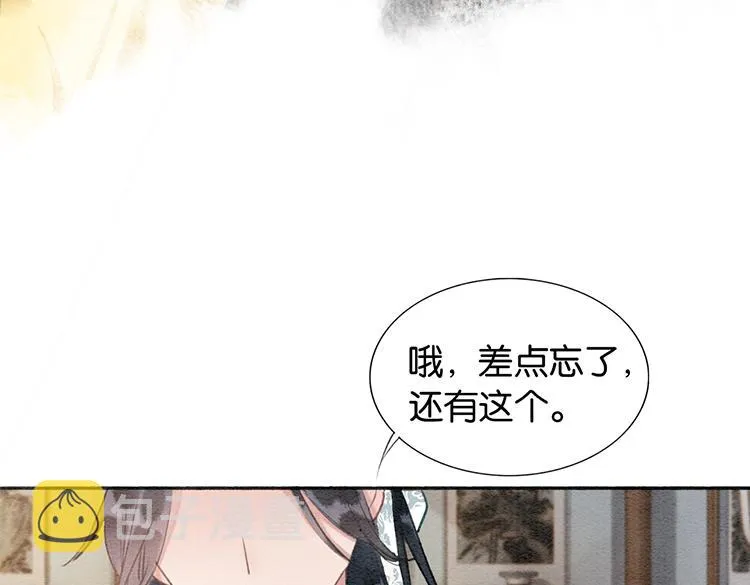 第34话 盯妙狂魔上线 第4页