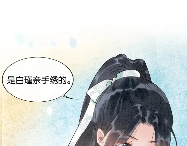 第34话 盯妙狂魔上线 第13页