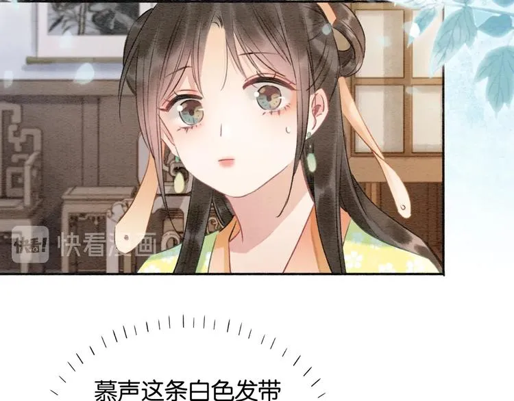 第34话 盯妙狂魔上线 第15页