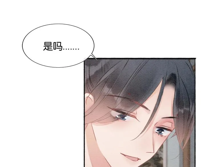 第34话 盯妙狂魔上线 第18页
