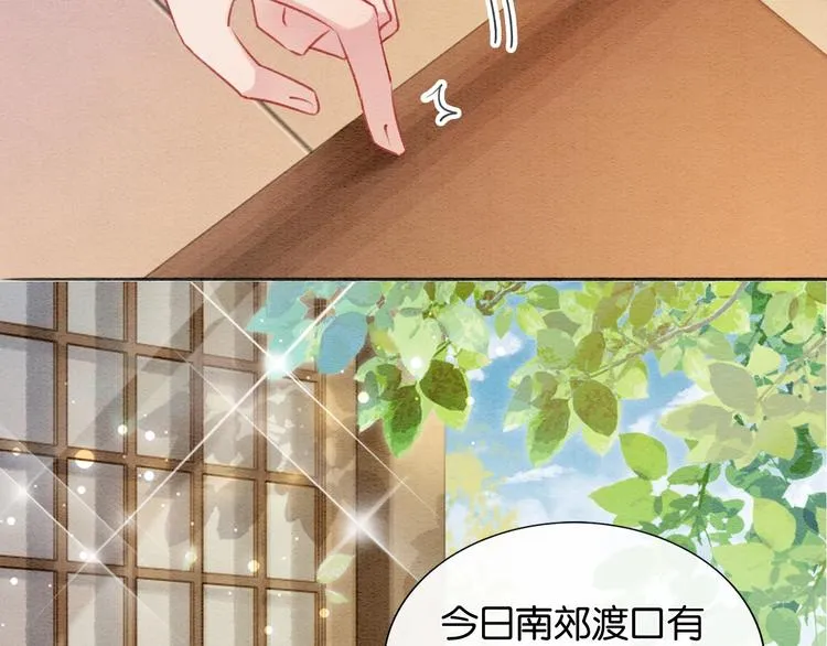第34话 盯妙狂魔上线 第21页