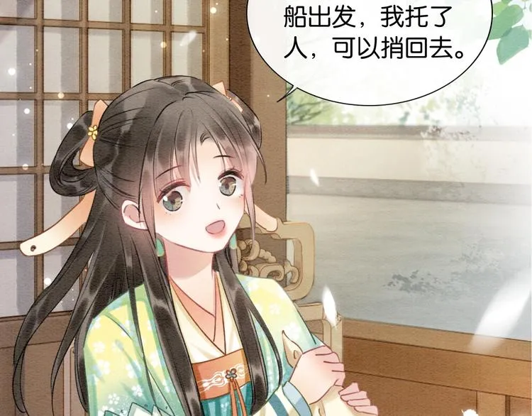 第34话 盯妙狂魔上线 第22页