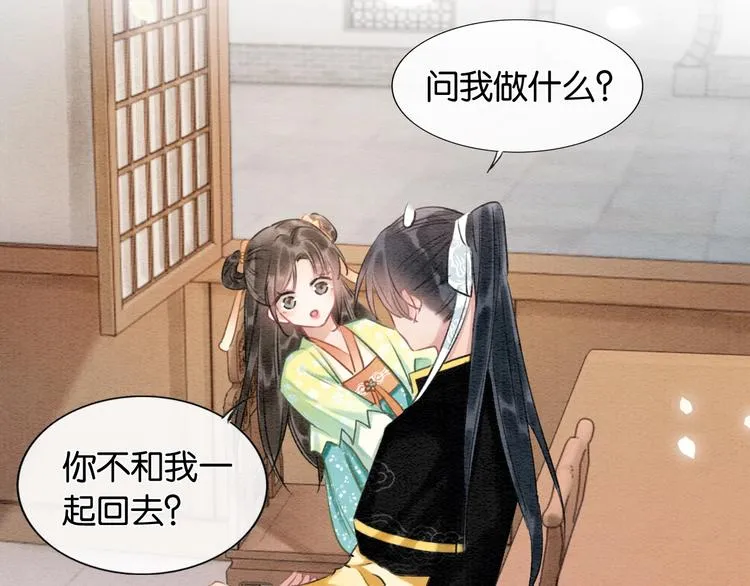 第34话 盯妙狂魔上线 第24页