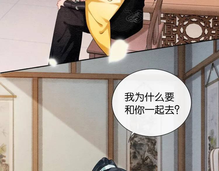 第34话 盯妙狂魔上线 第25页