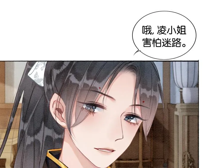 第34话 盯妙狂魔上线 第28页
