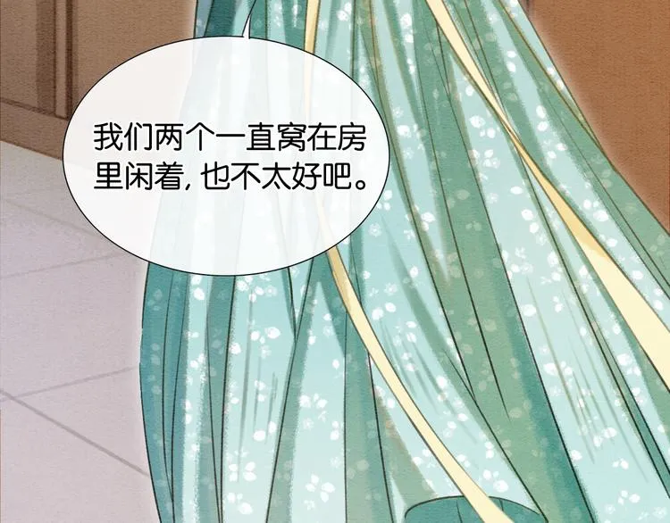第34话 盯妙狂魔上线 第34页