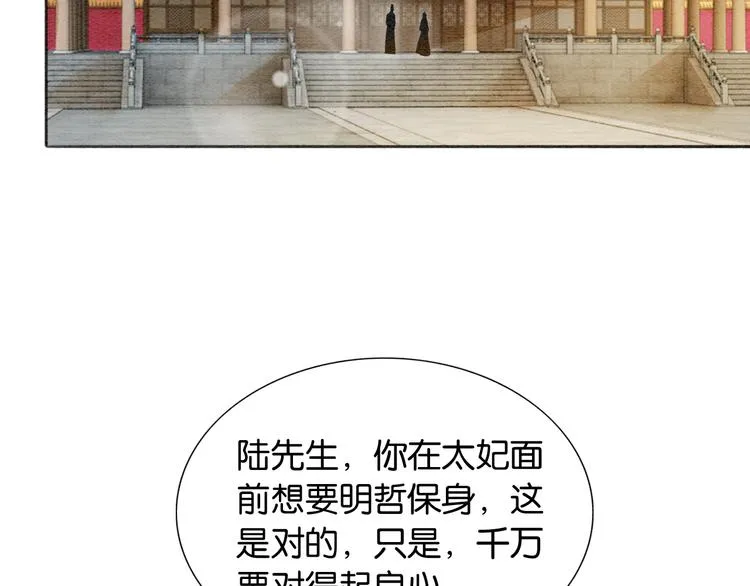 第34话 盯妙狂魔上线 第40页