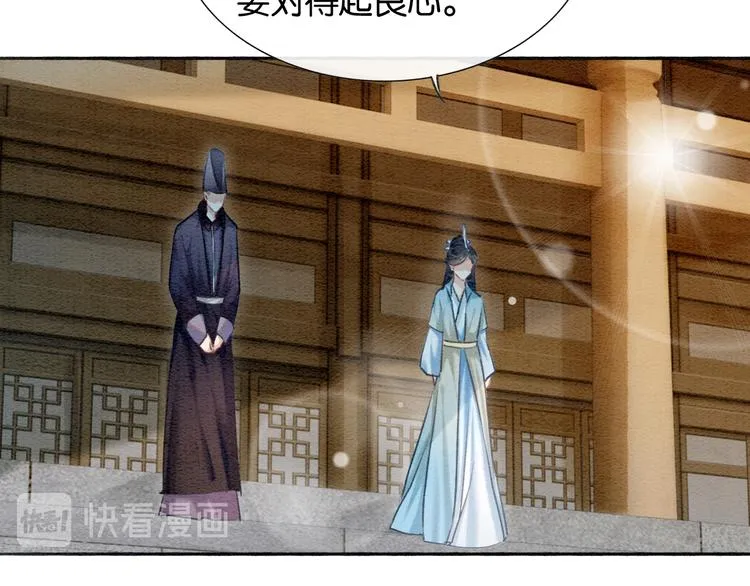 第34话 盯妙狂魔上线 第41页