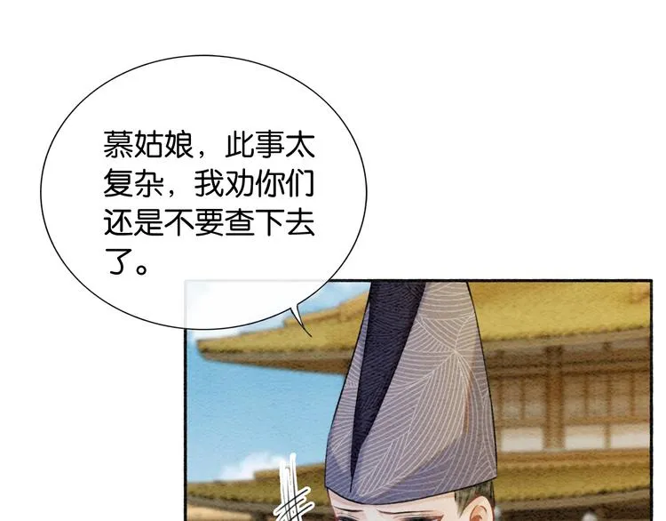 第34话 盯妙狂魔上线 第43页