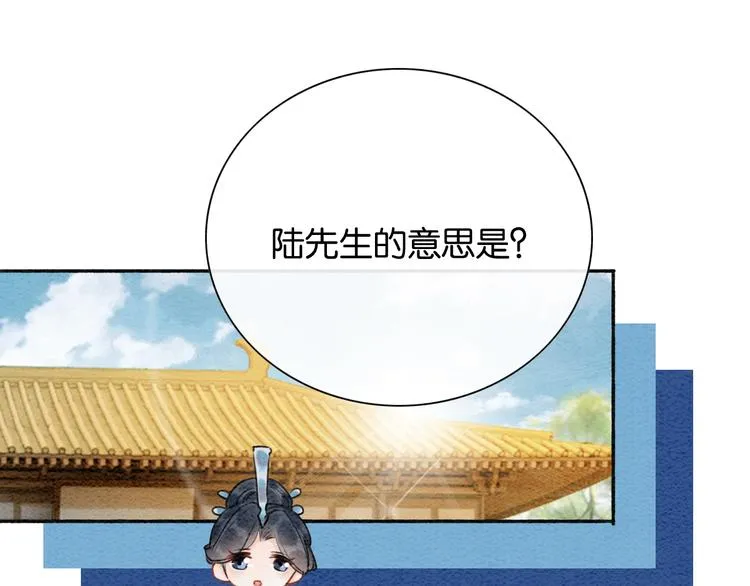 第34话 盯妙狂魔上线 第45页