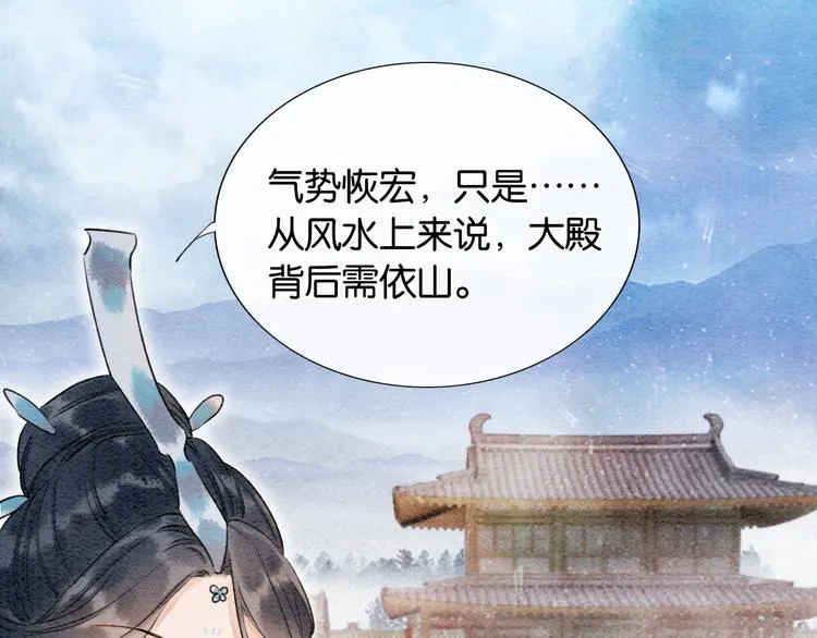 第34话 盯妙狂魔上线 第50页