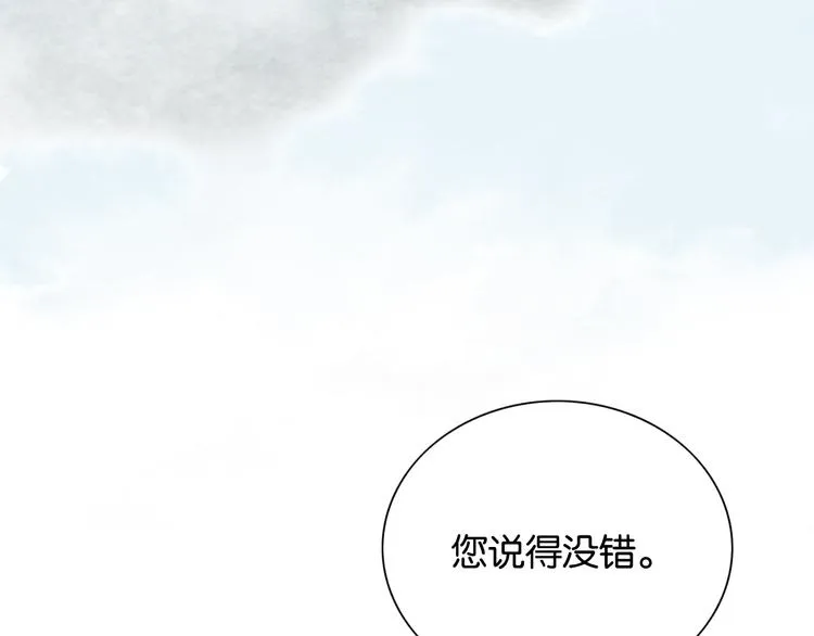 第34话 盯妙狂魔上线 第53页