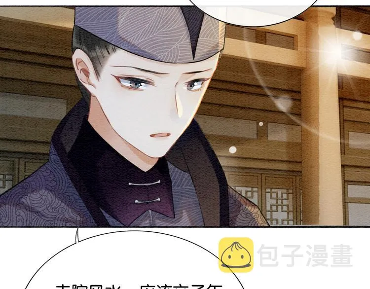 第34话 盯妙狂魔上线 第54页