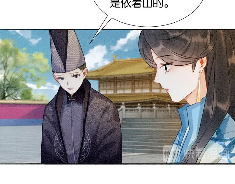 第34话 盯妙狂魔上线 第56页