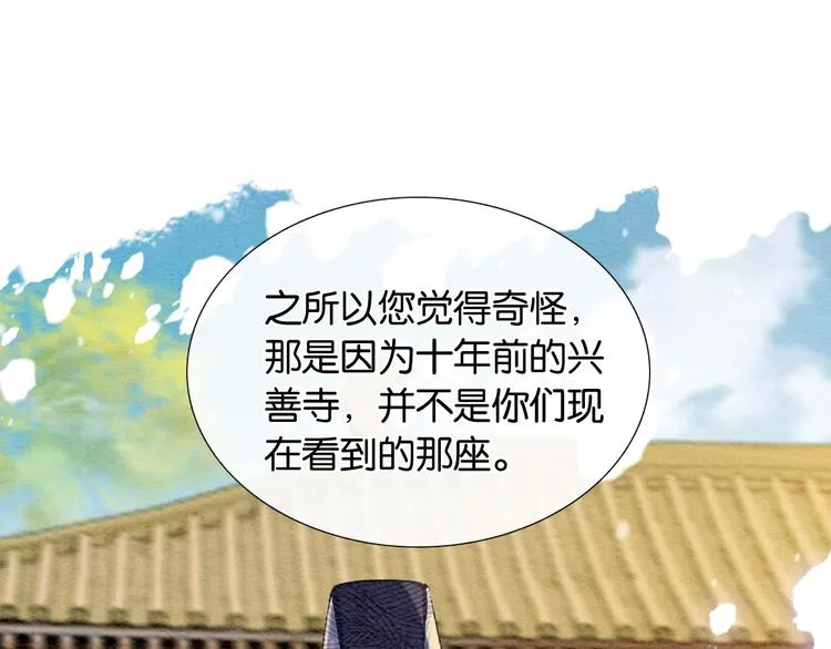 第34话 盯妙狂魔上线 第57页