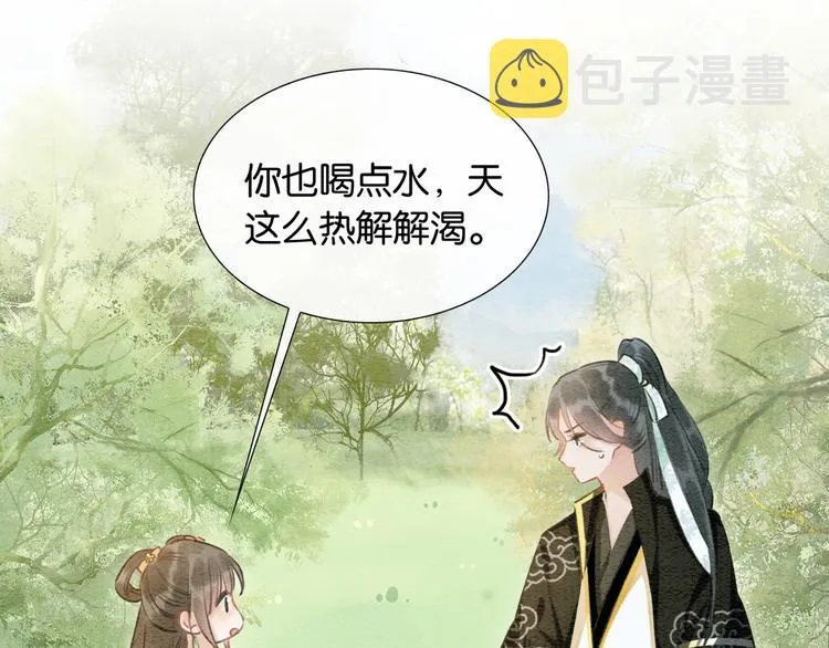 第34话 盯妙狂魔上线 第76页