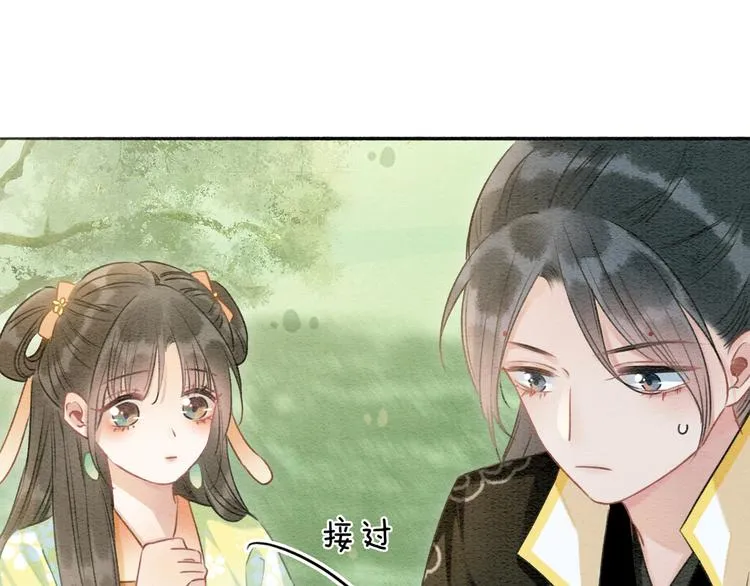 第34话 盯妙狂魔上线 第78页