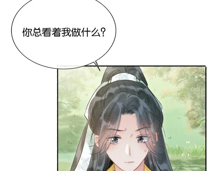 第34话 盯妙狂魔上线 第81页