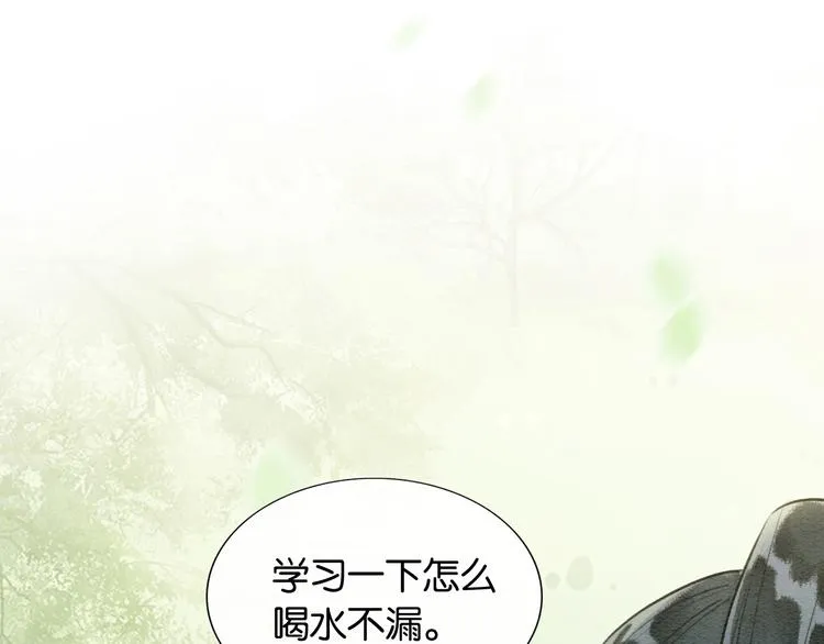 第34话 盯妙狂魔上线 第83页