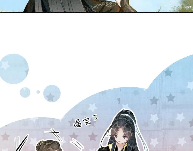 第34话 盯妙狂魔上线 第88页