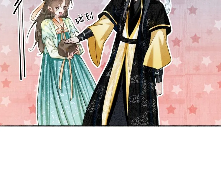 第34话 盯妙狂魔上线 第89页