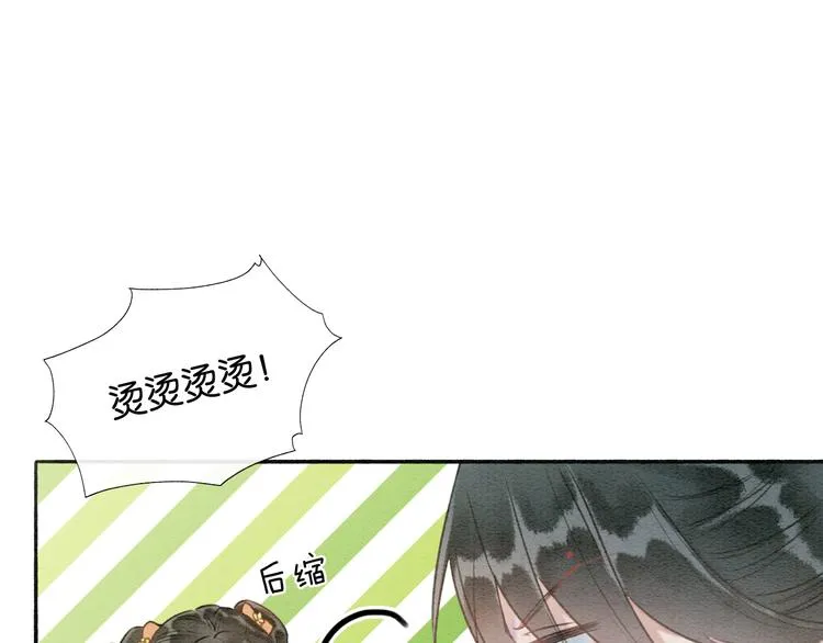 第34话 盯妙狂魔上线 第90页