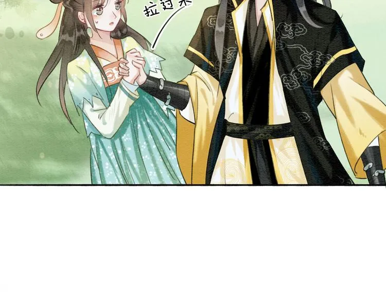 第34话 盯妙狂魔上线 第93页
