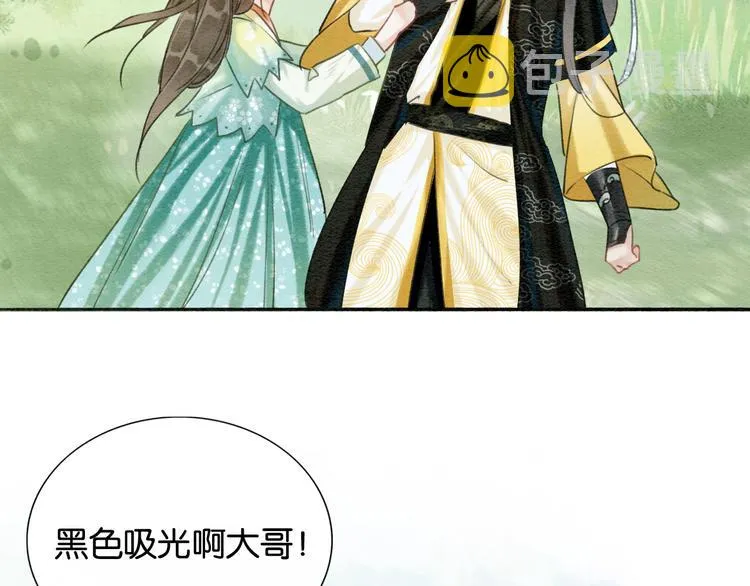 第34话 盯妙狂魔上线 第95页