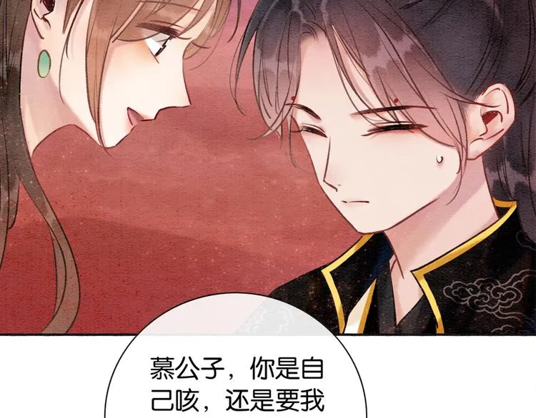 第34话 盯妙狂魔上线 第102页