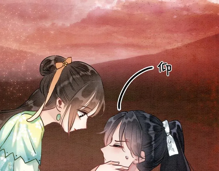 第34话 盯妙狂魔上线 第105页
