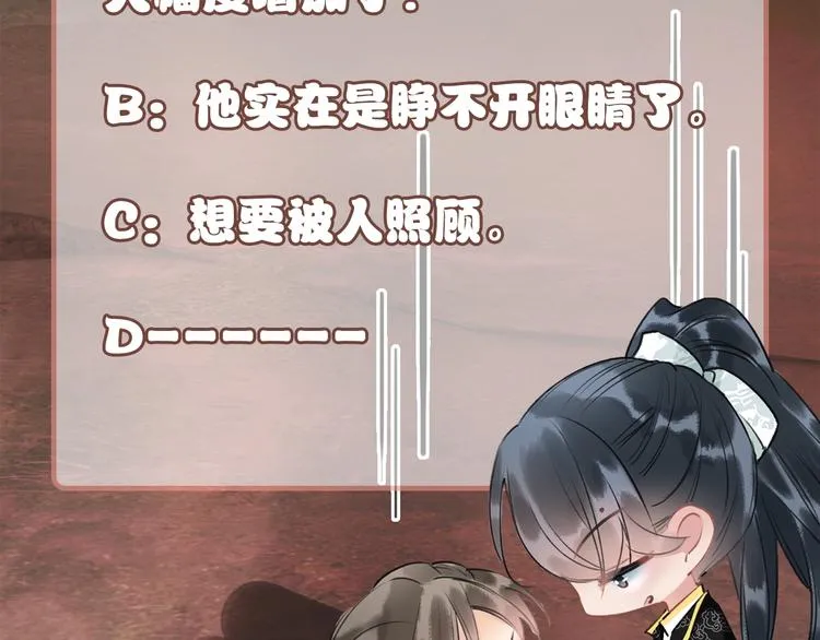 第34话 盯妙狂魔上线 第112页