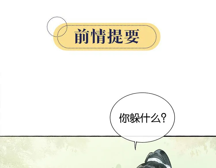 第35话 要我帮你吹吗？ 第1页