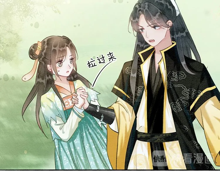 第35话 要我帮你吹吗？ 第2页