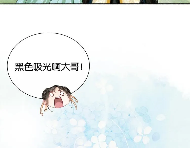 第35话 要我帮你吹吗？ 第5页
