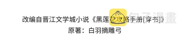 第35话 要我帮你吹吗？ 第14页