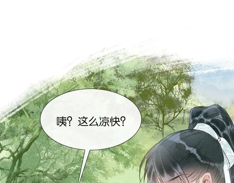 第35话 要我帮你吹吗？ 第15页