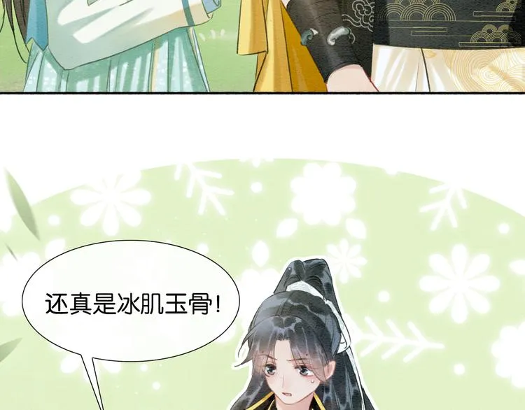 第35话 要我帮你吹吗？ 第17页