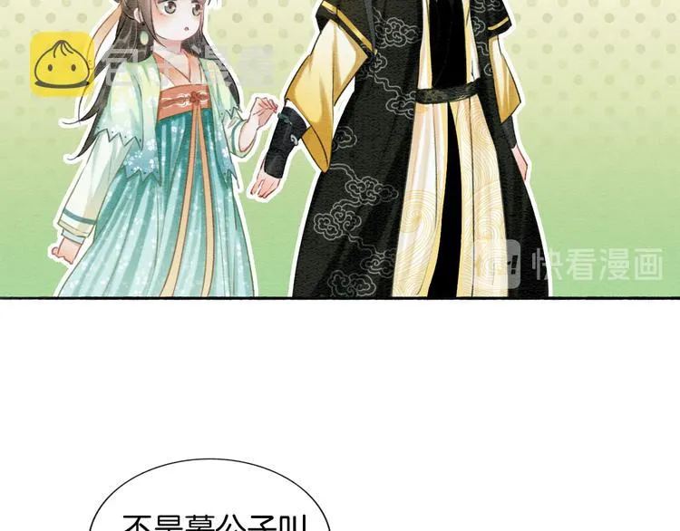 第35话 要我帮你吹吗？ 第21页