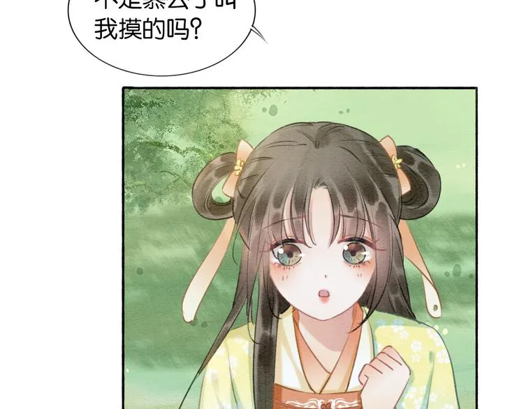 第35话 要我帮你吹吗？ 第22页