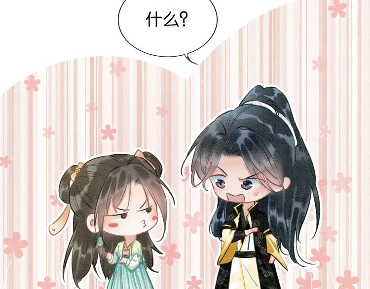 第35话 要我帮你吹吗？ 第24页