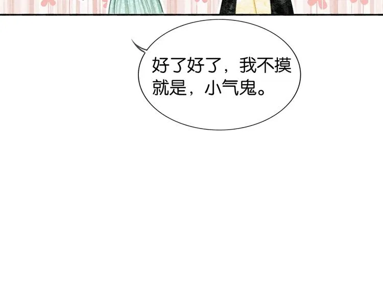 第35话 要我帮你吹吗？ 第25页